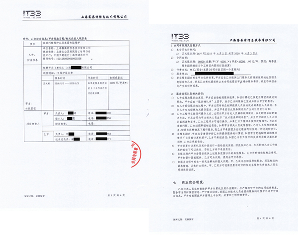 <a href='http://www.it33.com/' target='_blank'>IT外包</a>合同 <a href='http://www.it33.com/' target='_blank'>IT外包</a>合同