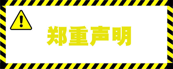 it外包声明 it外包声明